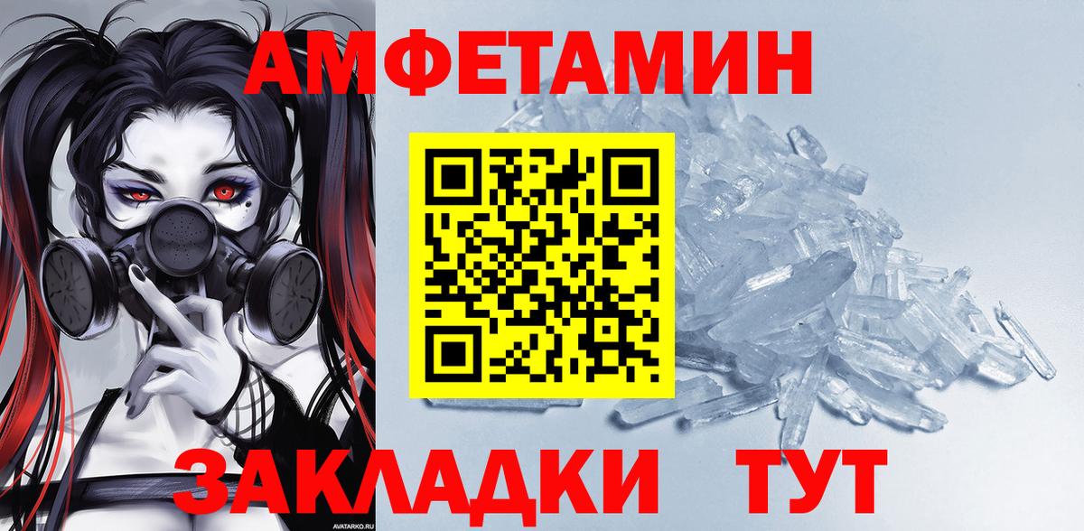 АМФЕТАМИН  АМФ 98%  MEGA ONION  Курган  Вход с VPN 
