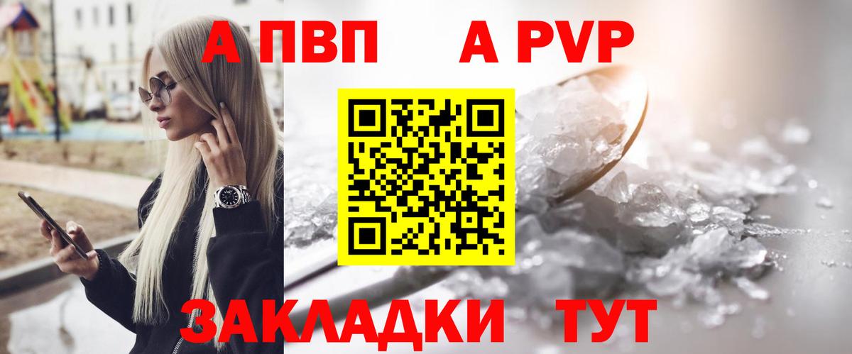 Альфа ПВП СК  APVP СК КРИС  Вход с VPN  Курган  A-PVP СК КРИС 