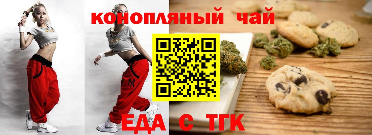 Cannafood марихуана  Вход с VPN  Курган 