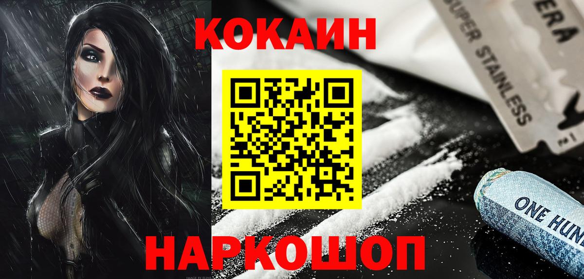 Cocaine 98% Курган