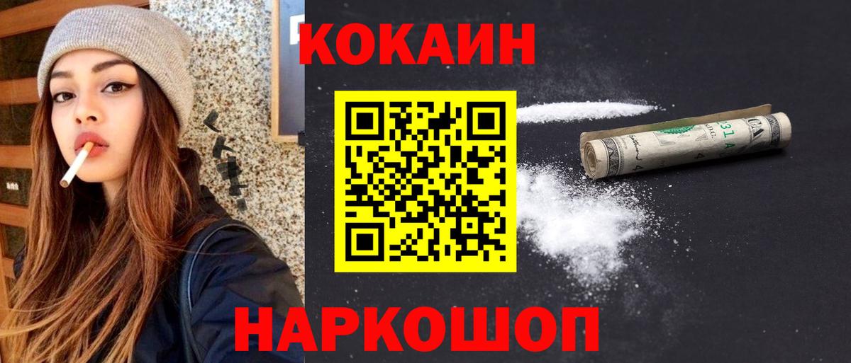 Курган  КОКАИН Боливия  Вход с VPN 
