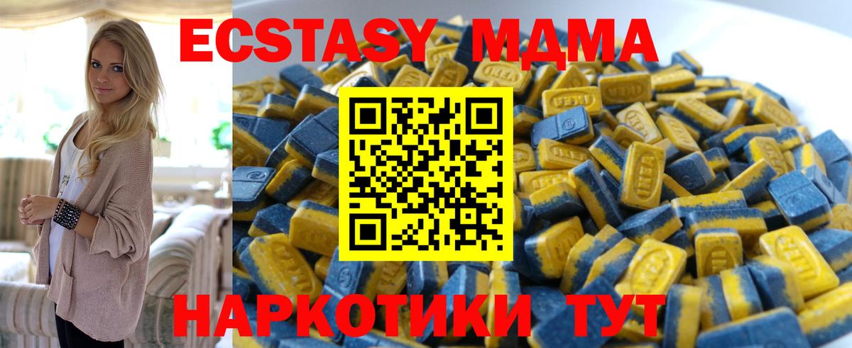 ЭКСТАЗИ Дубай  ЭКСТАЗИ  Курган  Вход с VPN 