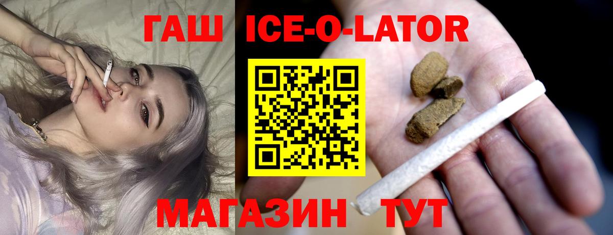 Курган  ГАШИШ 40% ТГК  ГАШИШ hashish  Вход с VPN 