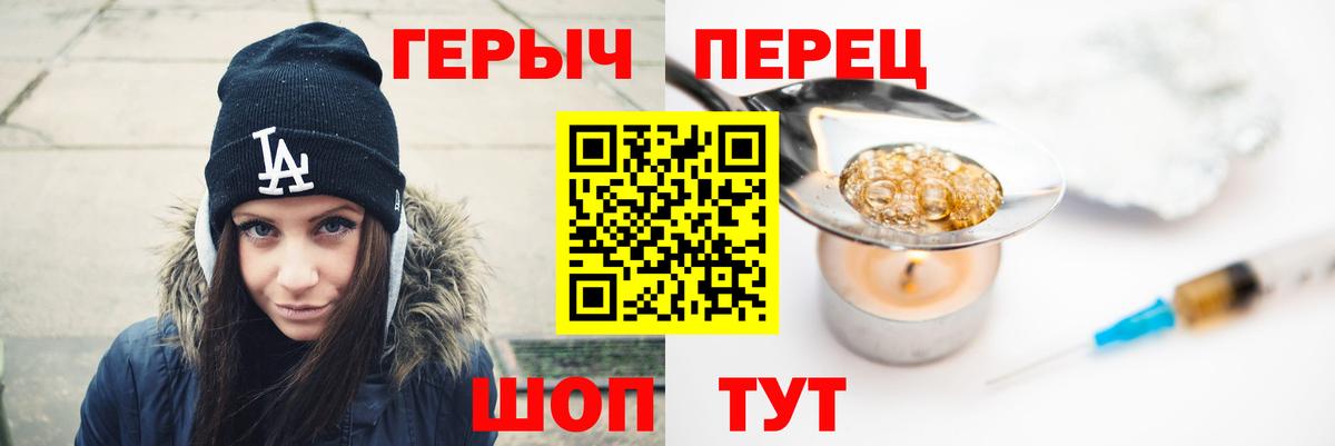 Героин VHQ Курган
