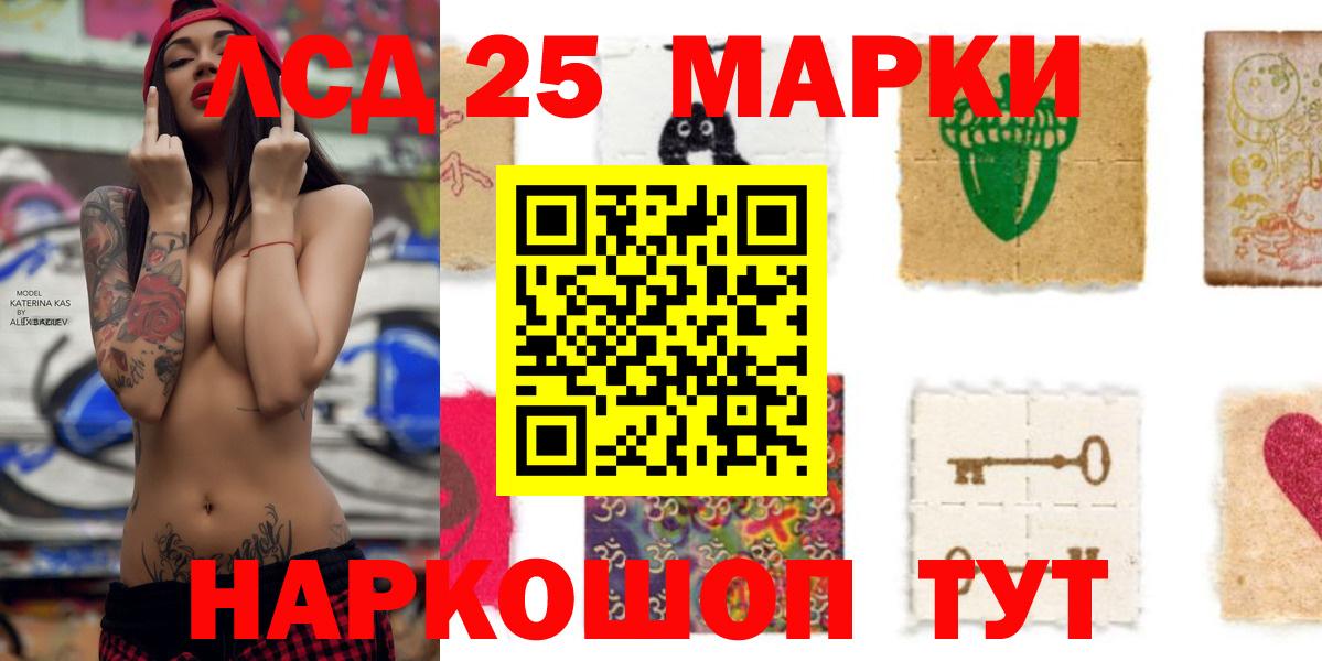 LSD-25 экстази кислота  LSD-25 экстази  Курган  Лсд 25 экстази ecstasy  Вход с VPN 