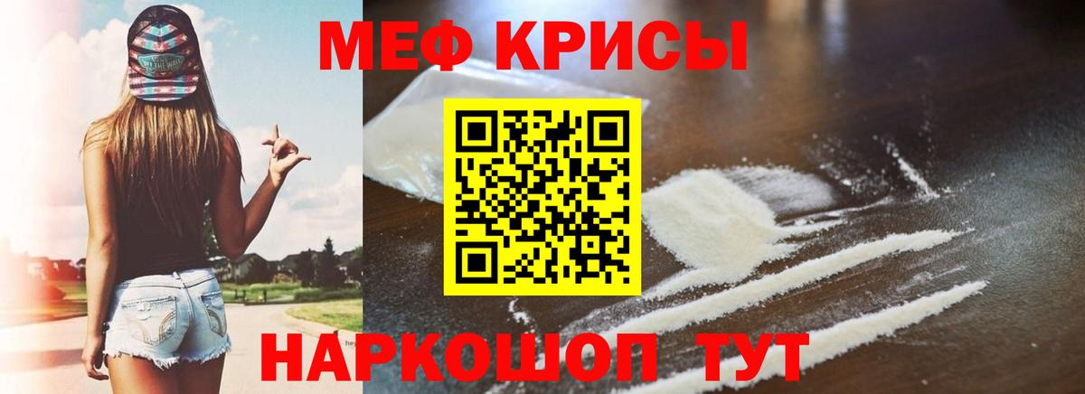 Мефедрон мука  МЯУ-МЯУ  Курган  Вход с VPN  МЯУ-МЯУ 