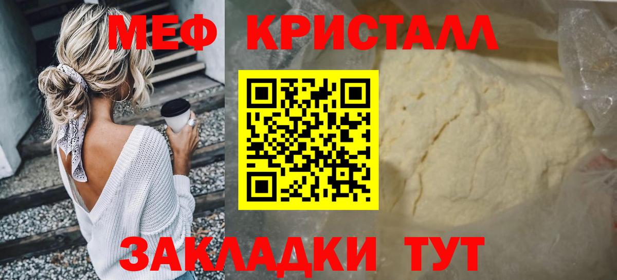 МЕФ мука Курган