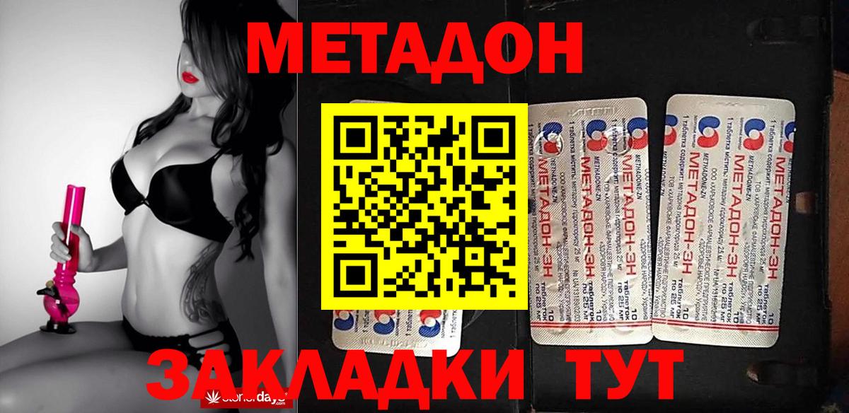 Метадон VHQ  Вход с VPN  МЕГА ССЫЛКА  Курган  МЕТАДОН мёд 