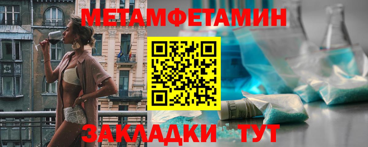 Курган  Метамфетамин пудра  Вход с VPN 