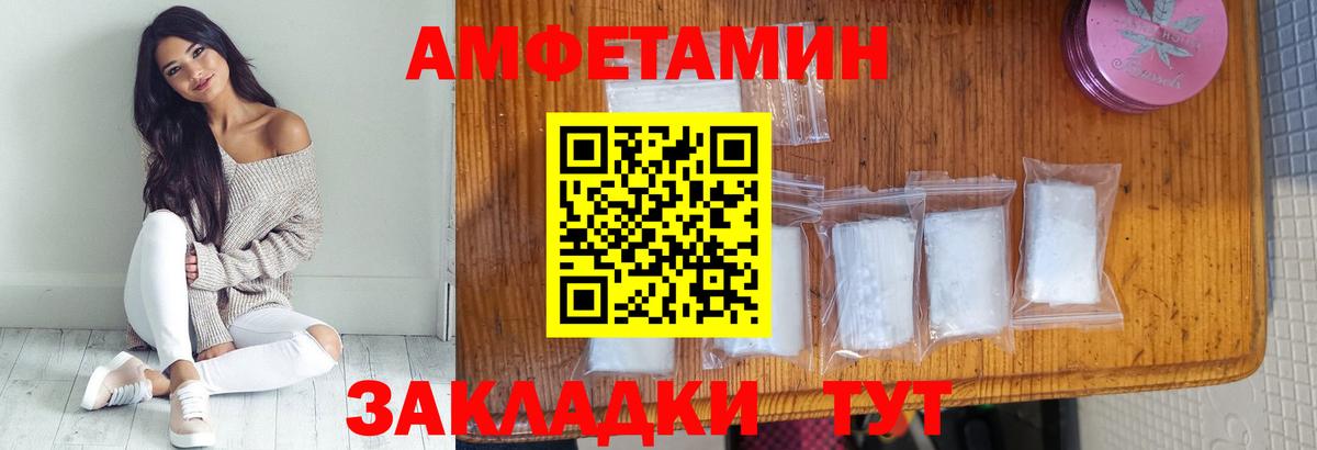 Метамфетамин мет Курган