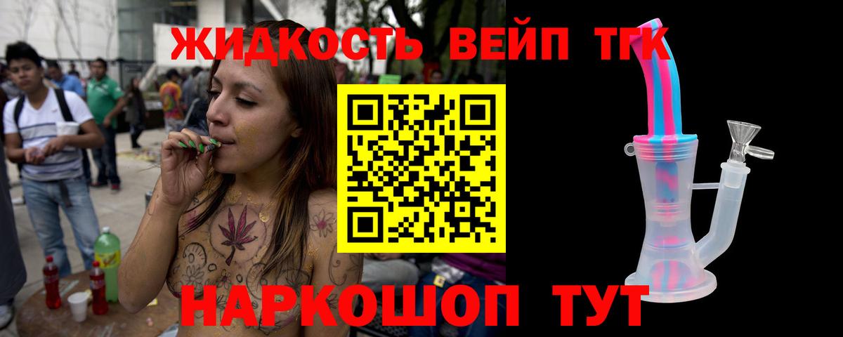 ТГК гашишное масло  ТГК Wax  Курган  Вход с VPN 