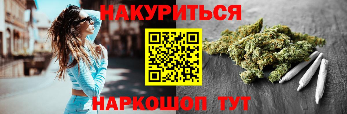 МАРИХУАНА Bruce Banner  Конопля VHQ  Курган  Вход с VPN  Бошки Шишки семена 